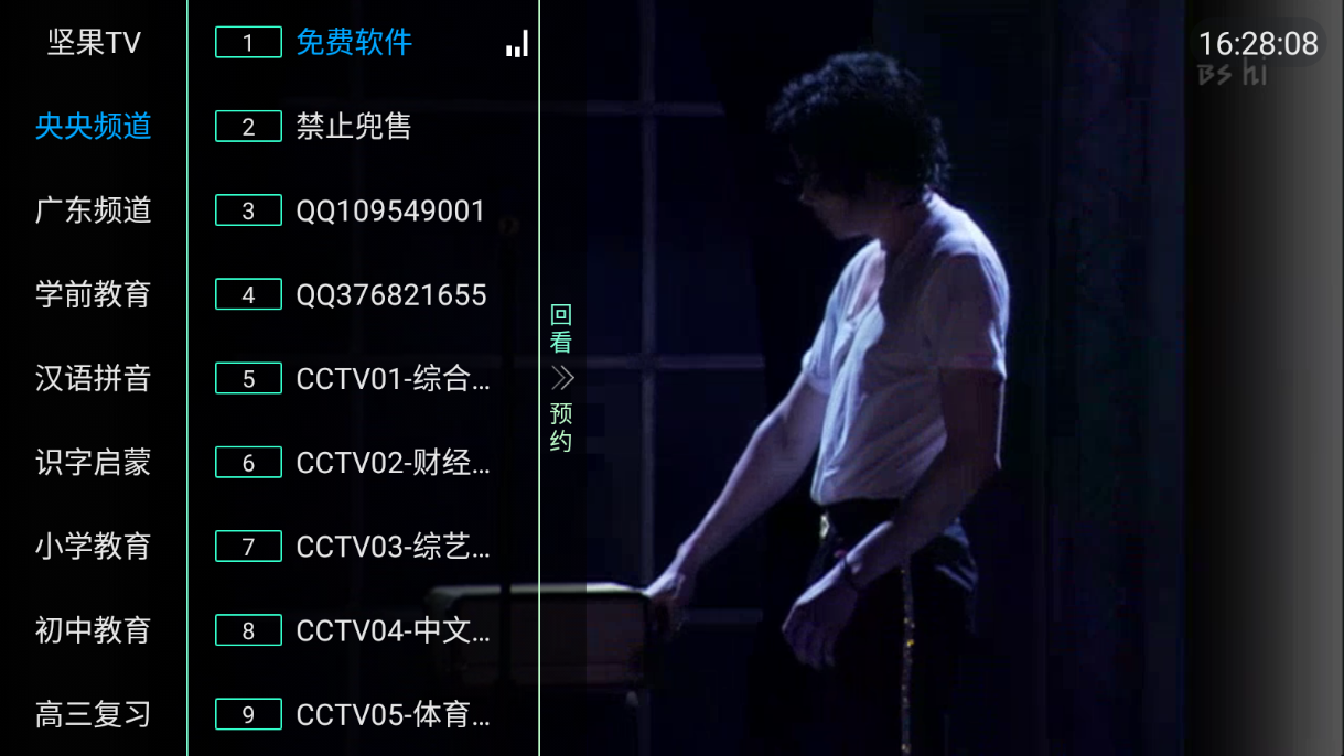 坚果HKTV最新版截图1