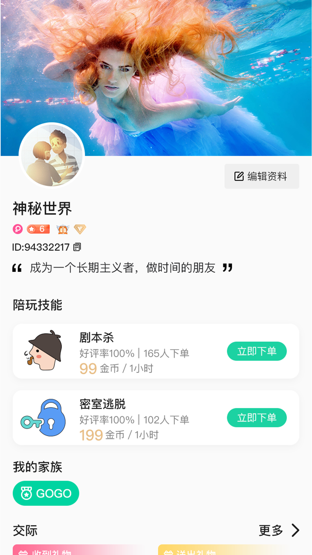 美局剧本杀截图2