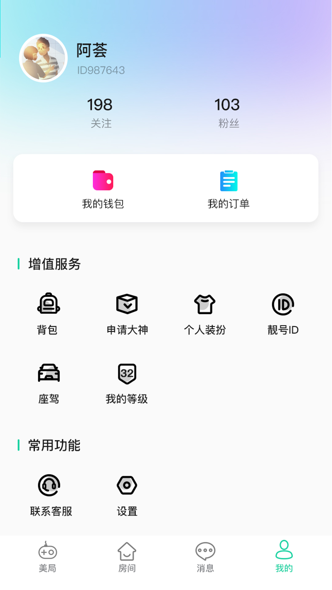 美局剧本杀截图3