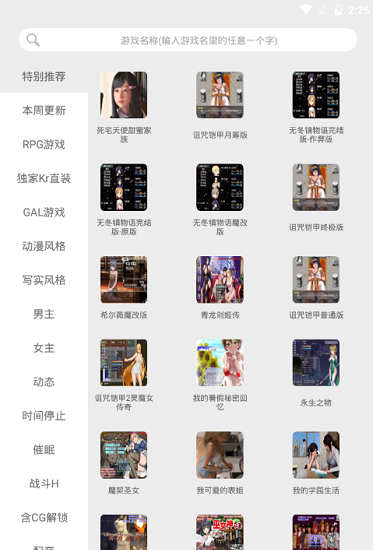 冷月白狐汉化截图3