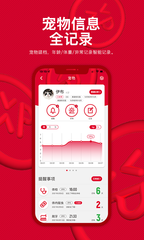 PERKY小泼截图2