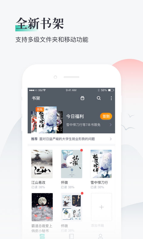 熊猫看书旧版本截图1