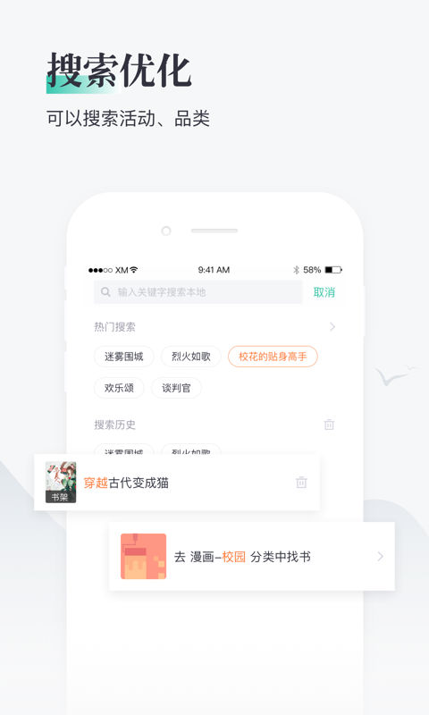 熊猫看书旧版本截图4