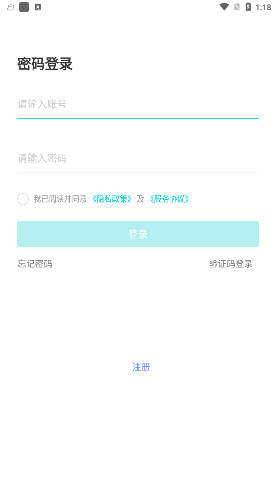 雅观灯控app截图4