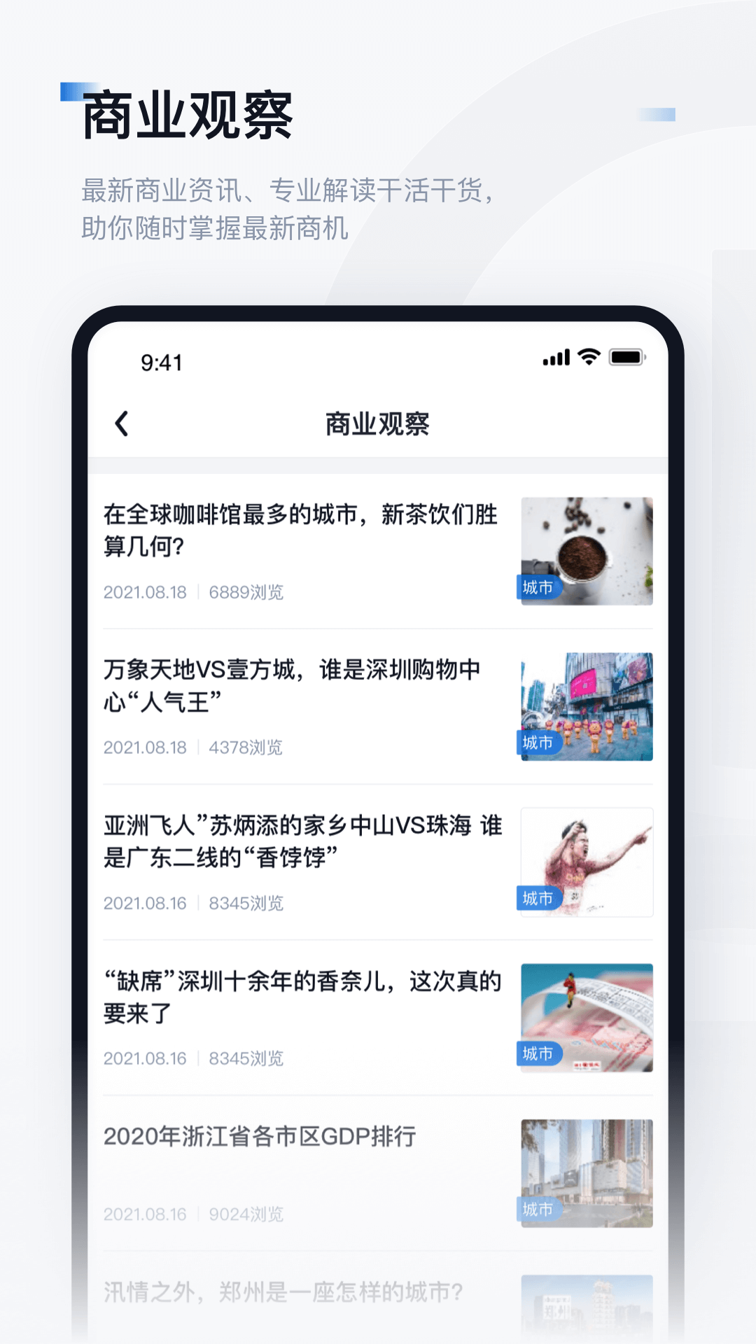 数位观察app截图1