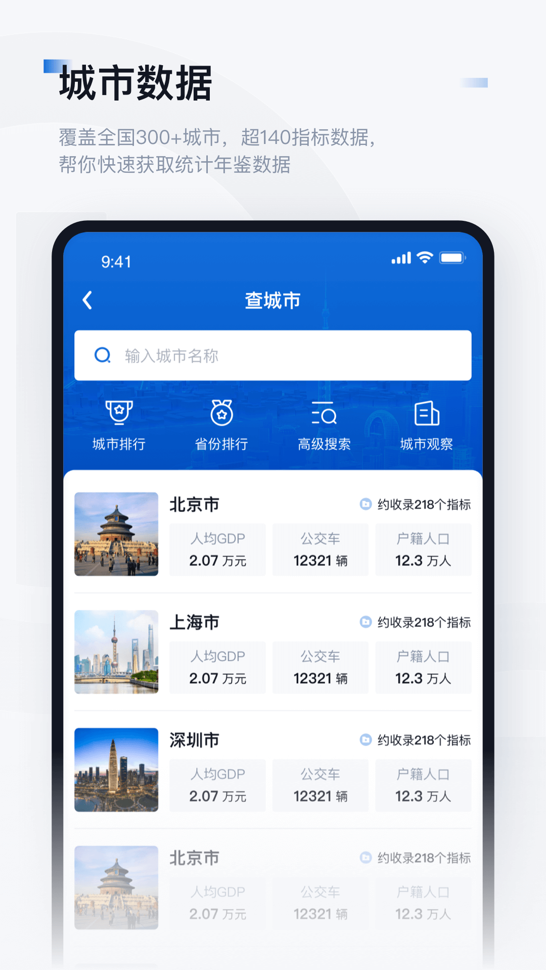 数位观察app截图3