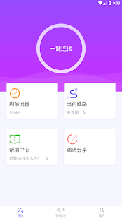 麒麟加速器app截图3