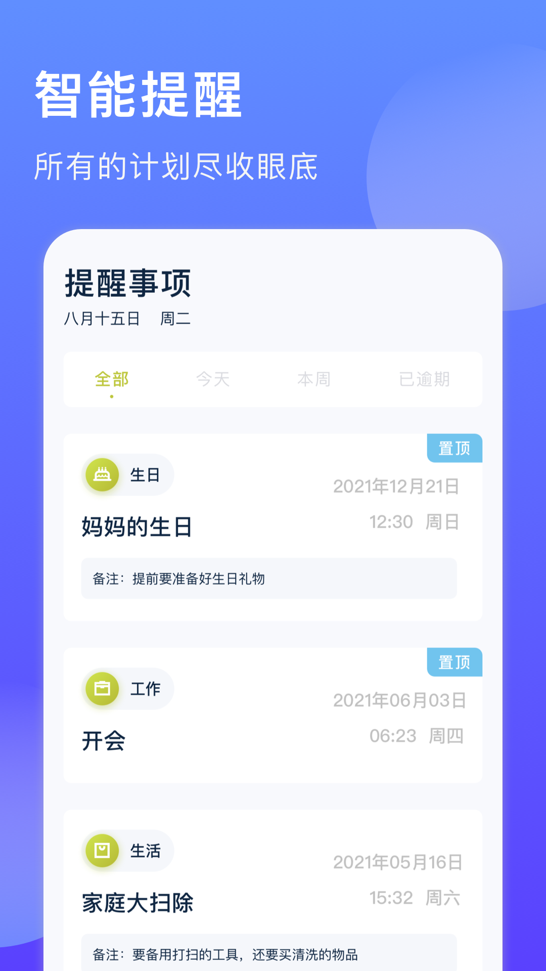 时间块管理app截图2