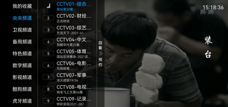年年TV截图1