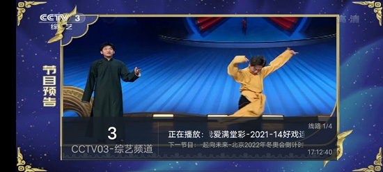 年年TV截图3