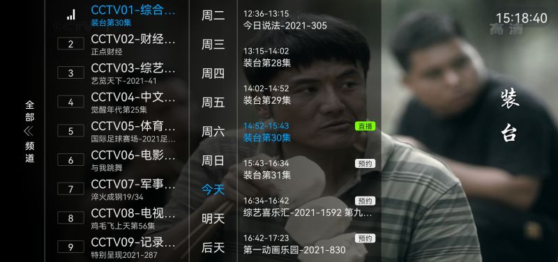 年年TV截图2