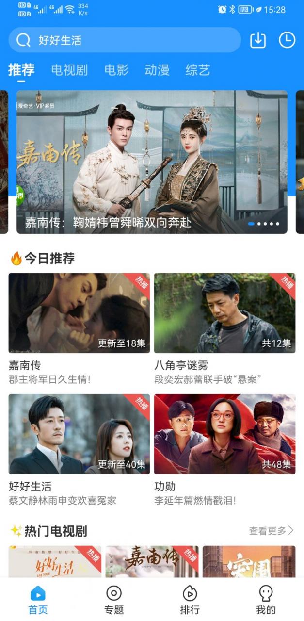 快看影视app截图2