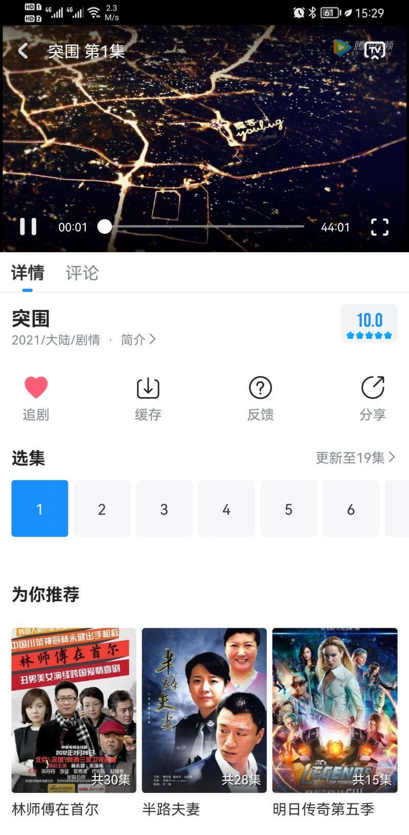 快看影视app截图1