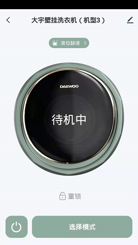 大宇智能生活app截图4
