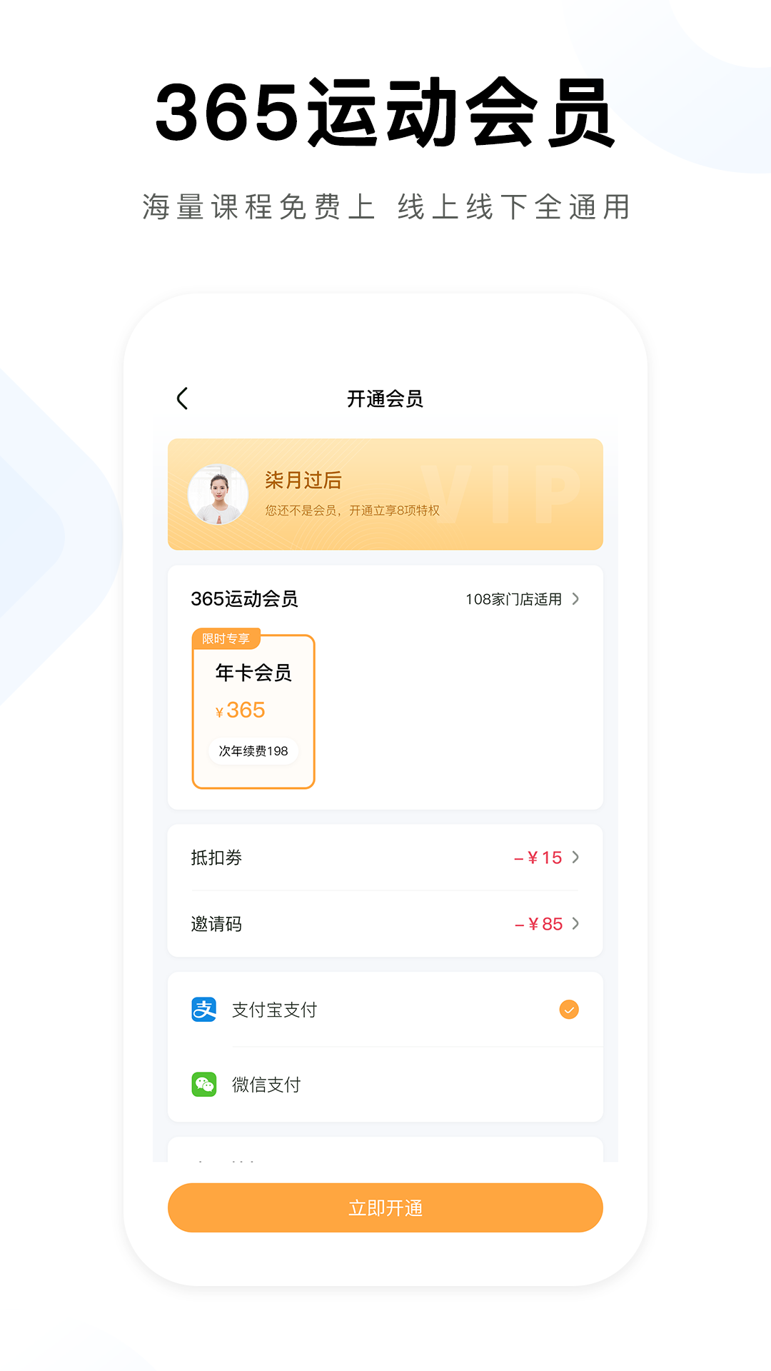 365运动app截图3