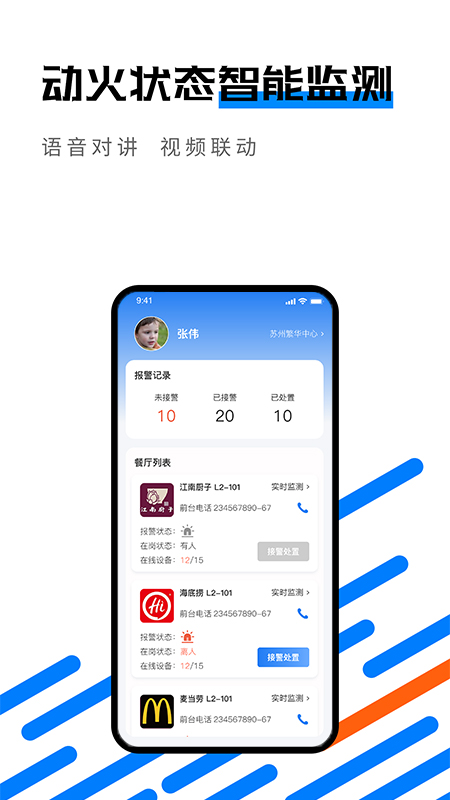 时智厨app截图4