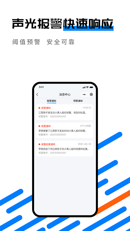 时智厨app截图2
