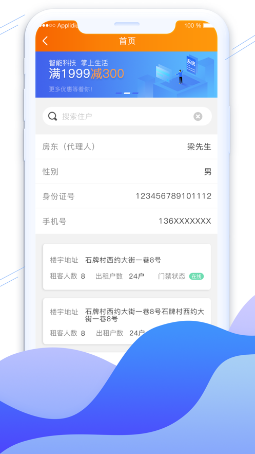 平安广州app截图4
