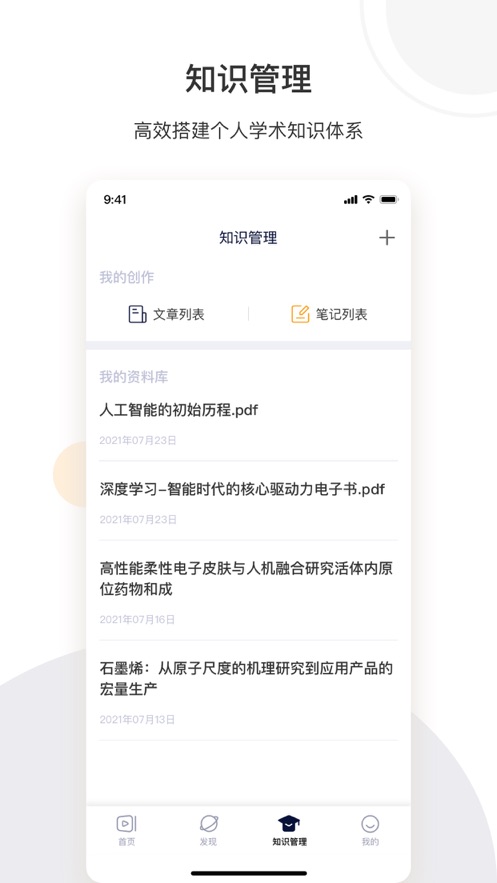 络绎科学app截图4