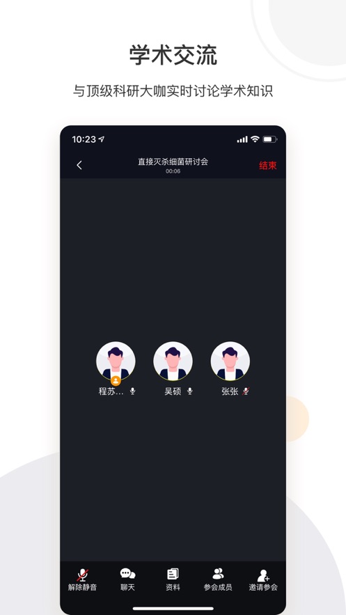 络绎科学app截图3
