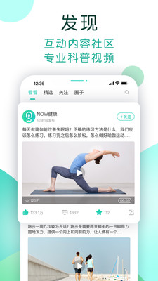 数字生活app截图4