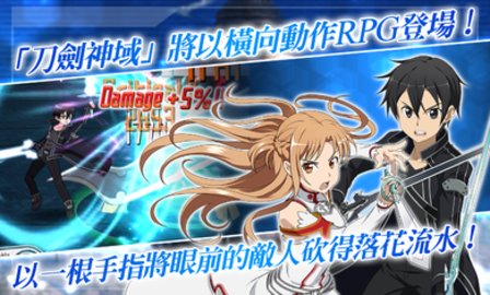 刀剑神域记忆重组截图1