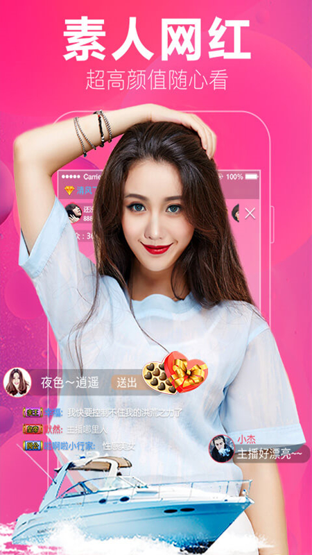 乐嗨直播截图3