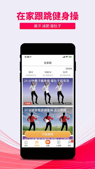 糖豆截图2