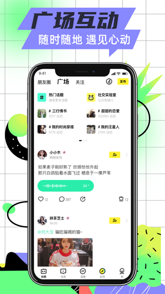 玩吧截图3