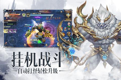 三国奇谭破解版截图2