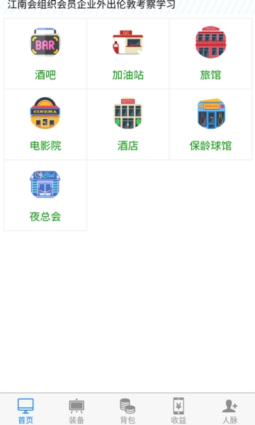 都市浮生记游戏截图3