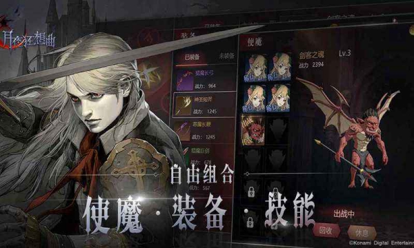 月夜狂想曲游戏截图2