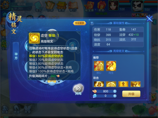 《梦想世界3》手游宠物调整上线，四方祝福优化