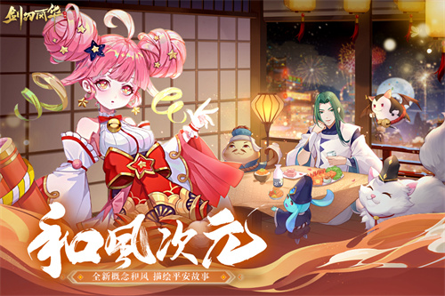 剑刃风华截图2