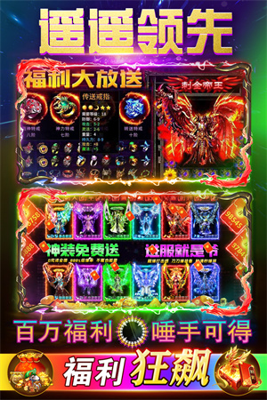 至尊传说截图3