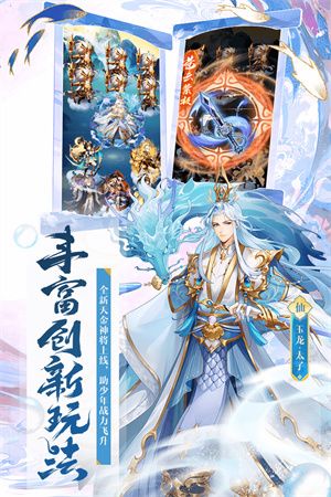 少年西游记截图3