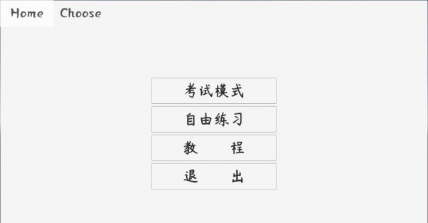 科目二驾考模拟器最新版截图3