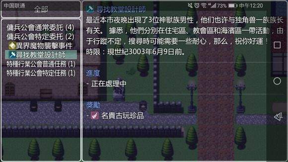 青龙剑姬传汉化版截图3