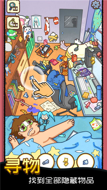 找啥都贼溜官方版截图1