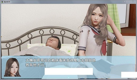 袭梦都市完整汉化版截图2