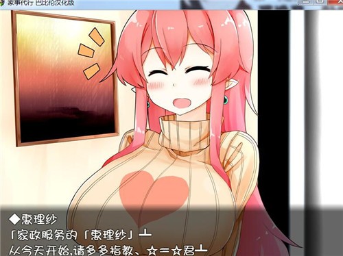  家事代行最新版截图2