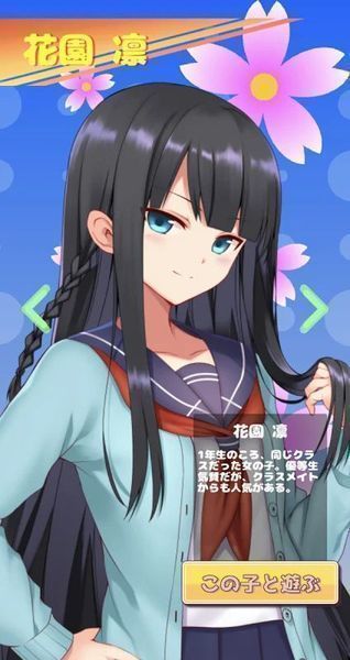 女孩点一点安卓汉化版截图3