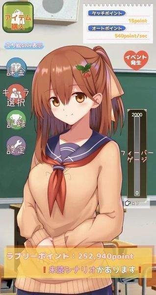 女孩点一点安卓汉化版截图2