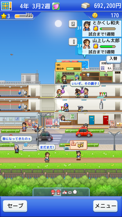 风云拳击物语安卓最新版截图2