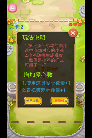 蹦蹦跳跳真可爱免费版截图2