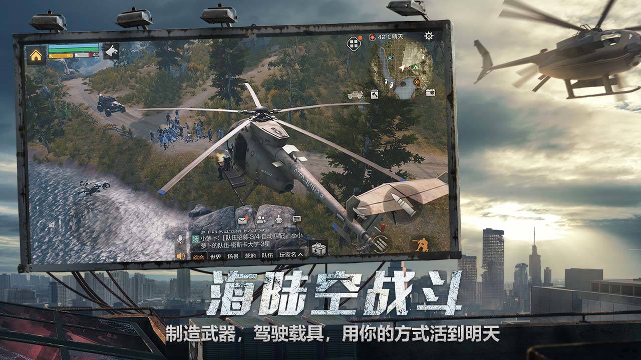 明日之后破解版截图3