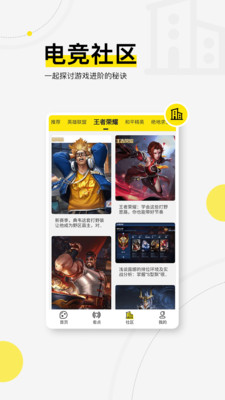 浩方电竞平台截图3