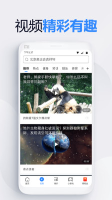 2345浏览器手机版截图1
