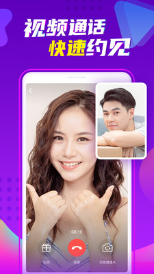 陌声交友截图4