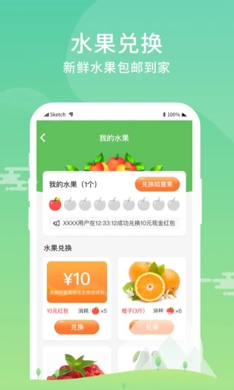 欢乐果园赚钱游戏截图2